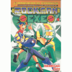ROCKMAN EXE 4